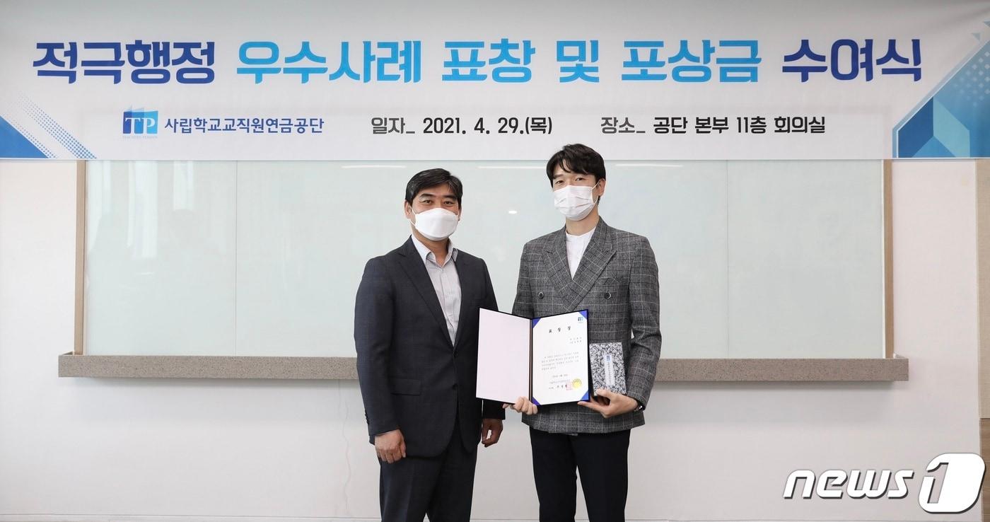 주명현 사학연금 이사장(왼쪽)은 지난 29일 사학연금 나주본사에서 적극행정으로 법인세 절감이라는 성과를 이뤄낸 전 재무팀 소속 강정훈 과장에게 표창장과 포상금을 수여했다. (사학연금 제공) ⓒ 뉴스1