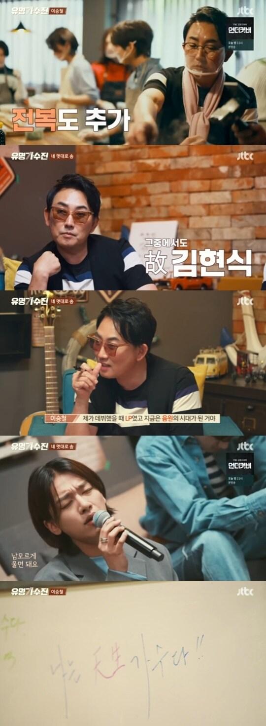 본문 이미지 - JTBC '유명가수전' ⓒ 뉴스1