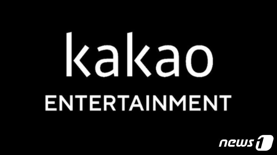 본문 이미지 - (카카오엔터테인먼트 제공)ⓒ 뉴스1