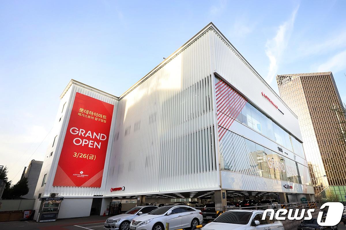 본문 이미지 - 롯데하이마트 메가스토어 압구정점 전경 ⓒ 뉴스1