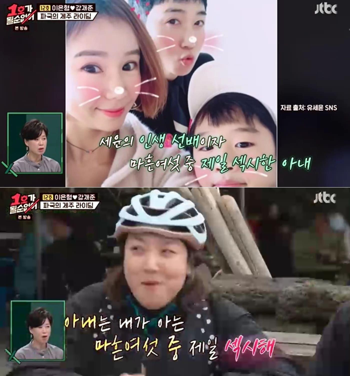 본문 이미지 - JTBC 예능프로그램 '1호가 될 순 없어' 방송화면 갈무리 ⓒ 뉴스1