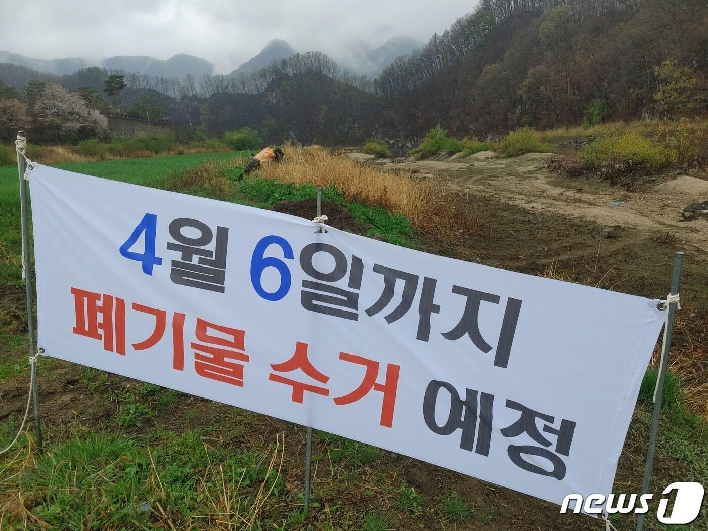 본문 이미지 - 충북 옥천군이 금강지류인 서화천변 일대 폐기물 수거에 나섰다. ⓒ 뉴스1
