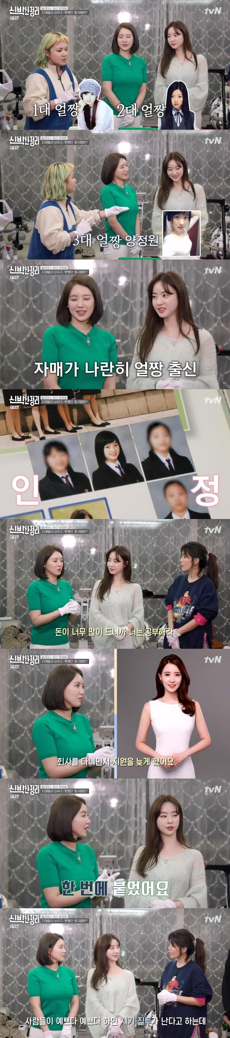 본문 이미지 - tvN '신박한 정리' 캡처 ⓒ 뉴스1