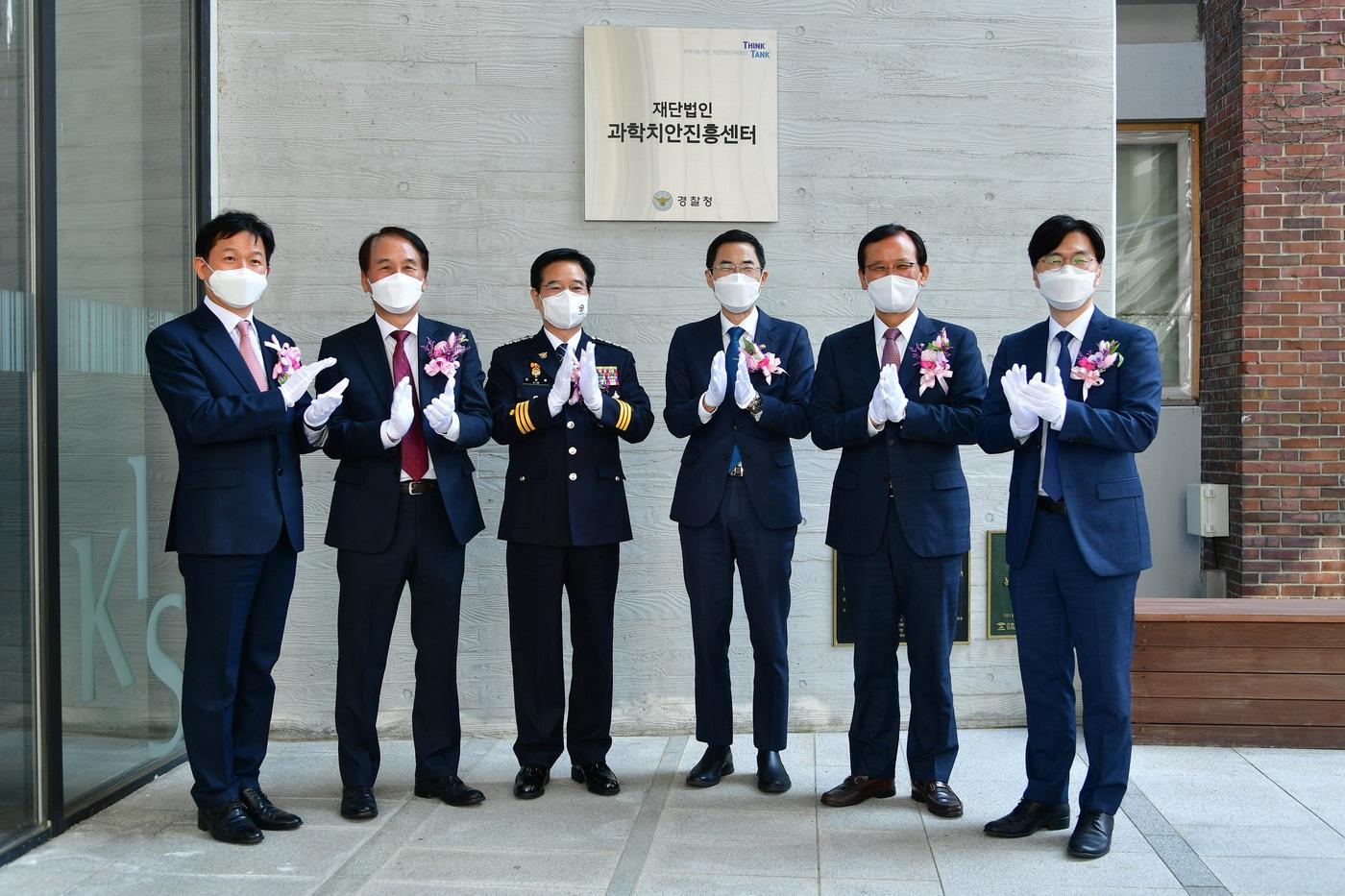 &#39;과학치안진흥센터 현판식&#39; 참석자들이 현판제막을 마치고 기념촬영 하고 있다. 왼쪽부터 최관호 경찰청 기획조정관, 최귀원 과학치안진흥센터 소장, 김창룡 경찰청장, 용홍택 과학기술정보통신부 제1차관, 윤석진 한국과학기술연구원장, 김익재 한국과학기술연구원 AI로봇연구소장. &#40;한국과학기술연구원&#40;KIST&#41; 제공&#41; 2021.04.06 /뉴스1