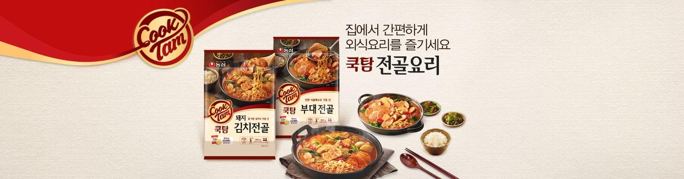 본문 이미지 - 농심 홈페이지 내 쿡탐 전골요리 설명 ⓒ 뉴스1