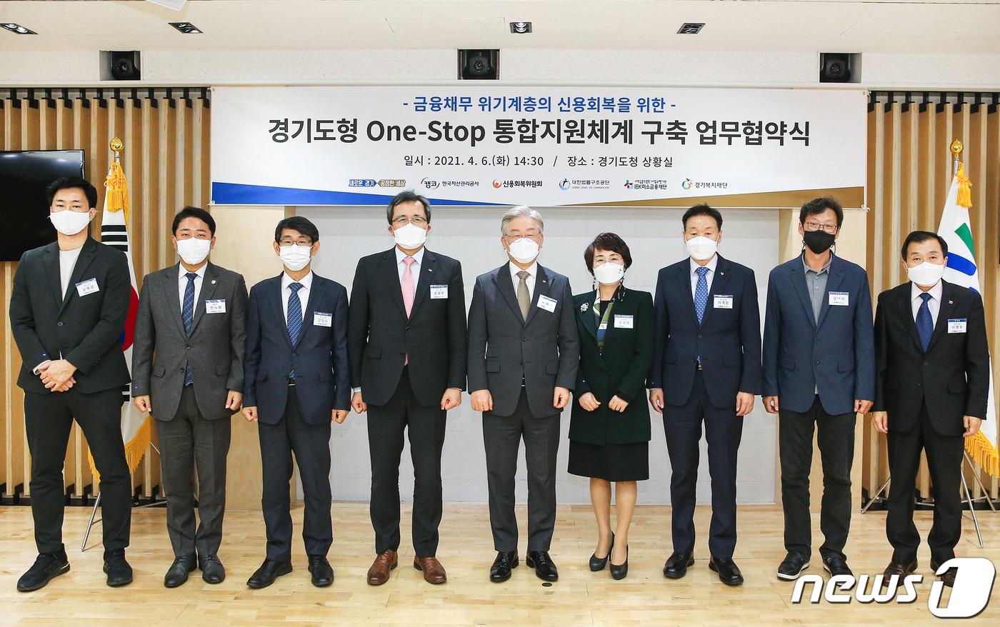 이재명 경기도지사는 6일 오후 경기도청 상황실에서 문성유 한국자산관리공사 사장, 이계문 신용회복위원회 위원장, 김진수 대한법률구조공단 이사장, 오숙희 IBK미소금융재단 상임이사, 진석범 경기복지재단 대표이사와 '금융채무위기 계층의 신용회복을 위한 경기도형 원스톱(One-stop) 통합지원체계 구축 업무협약을 체결했다.(경기도 제공)ⓒ 뉴스1