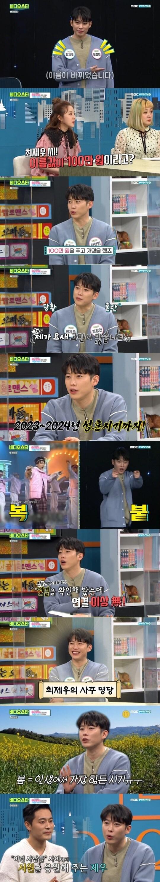 본문 이미지 - MBC에브리원 '비디오스타' ⓒ 뉴스1