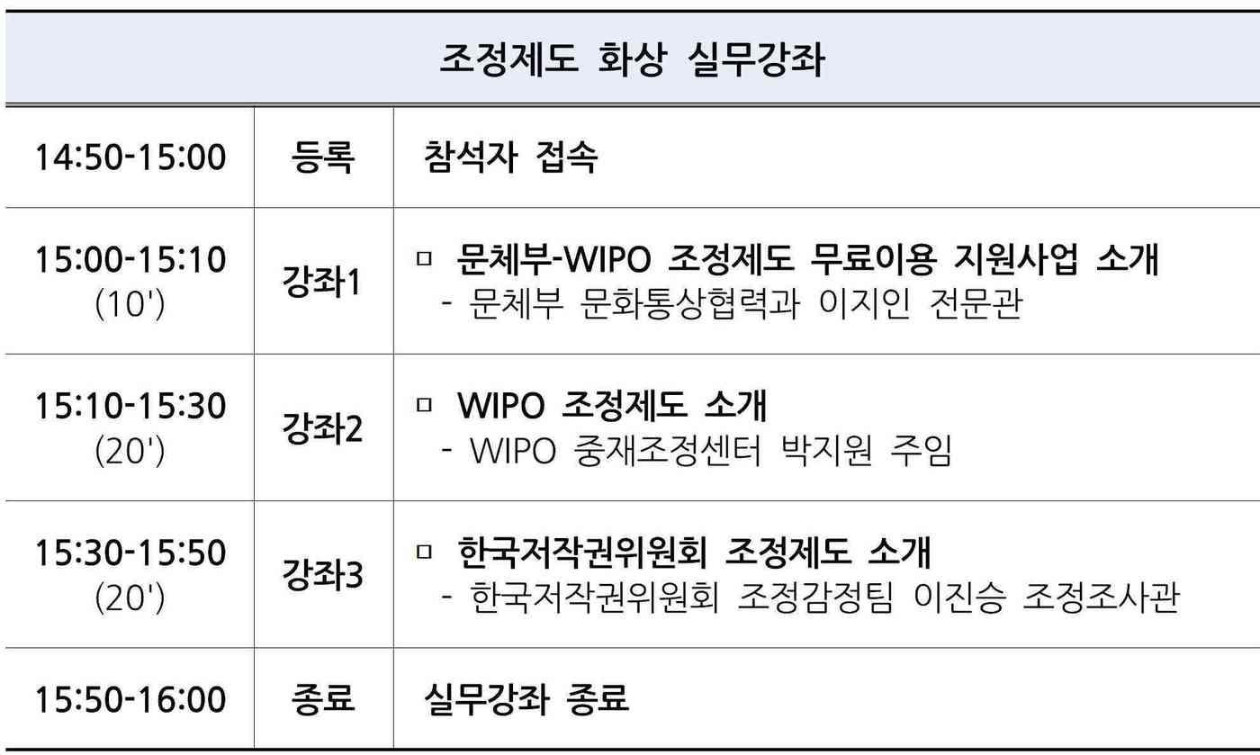 조정제도 실무강좌ⓒ 뉴스1