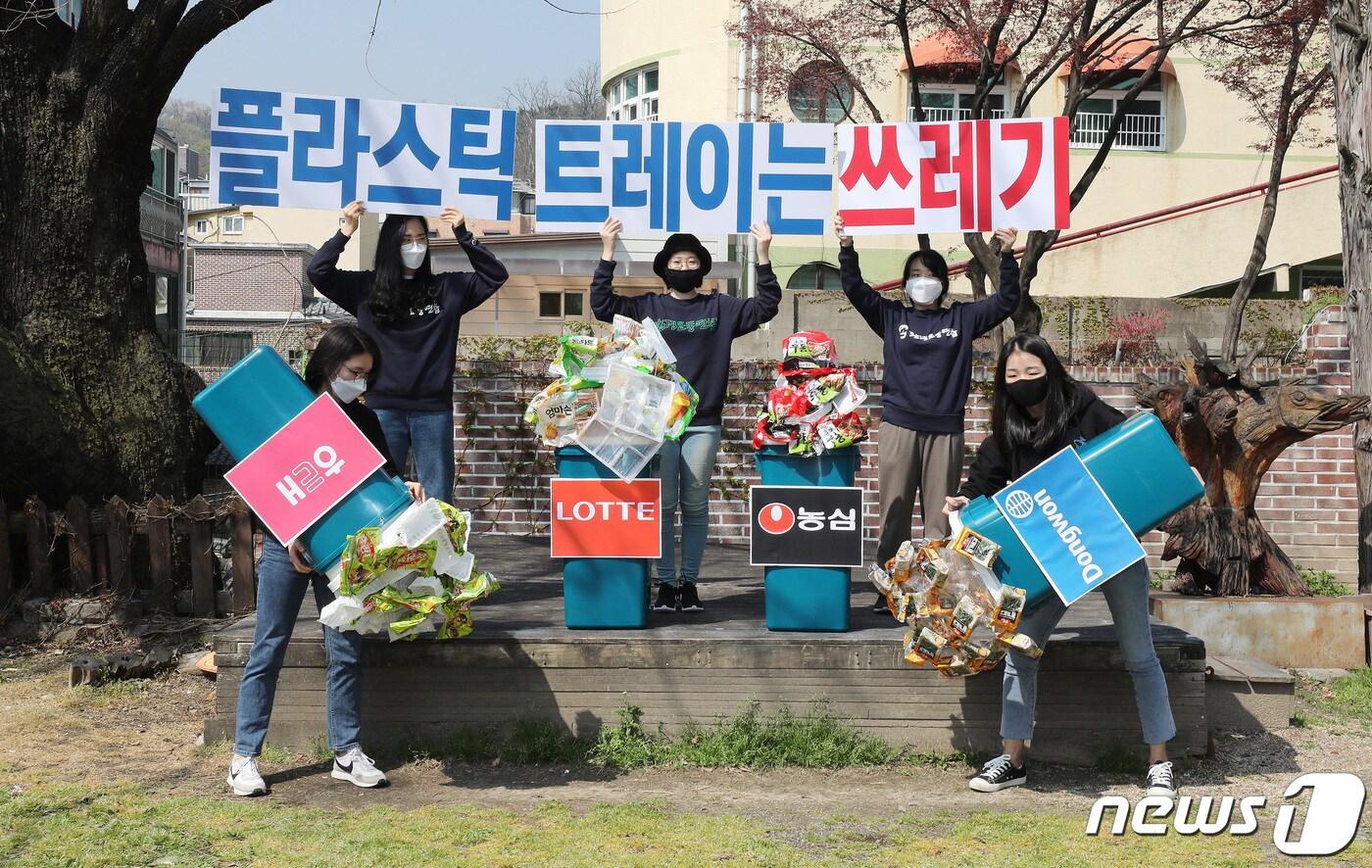 본문 이미지 - 환경운동연합 관계자들이 서울 종로구 환경운동연합 마당에서 국내 대표 식품제과업체들의 제품에 포함된 불필요한 플라스틱 트레이 제거를 요구하는 퍼포먼스를 하고 있다. 2021.4.7/뉴스1 ⓒ News1 박지혜 기자