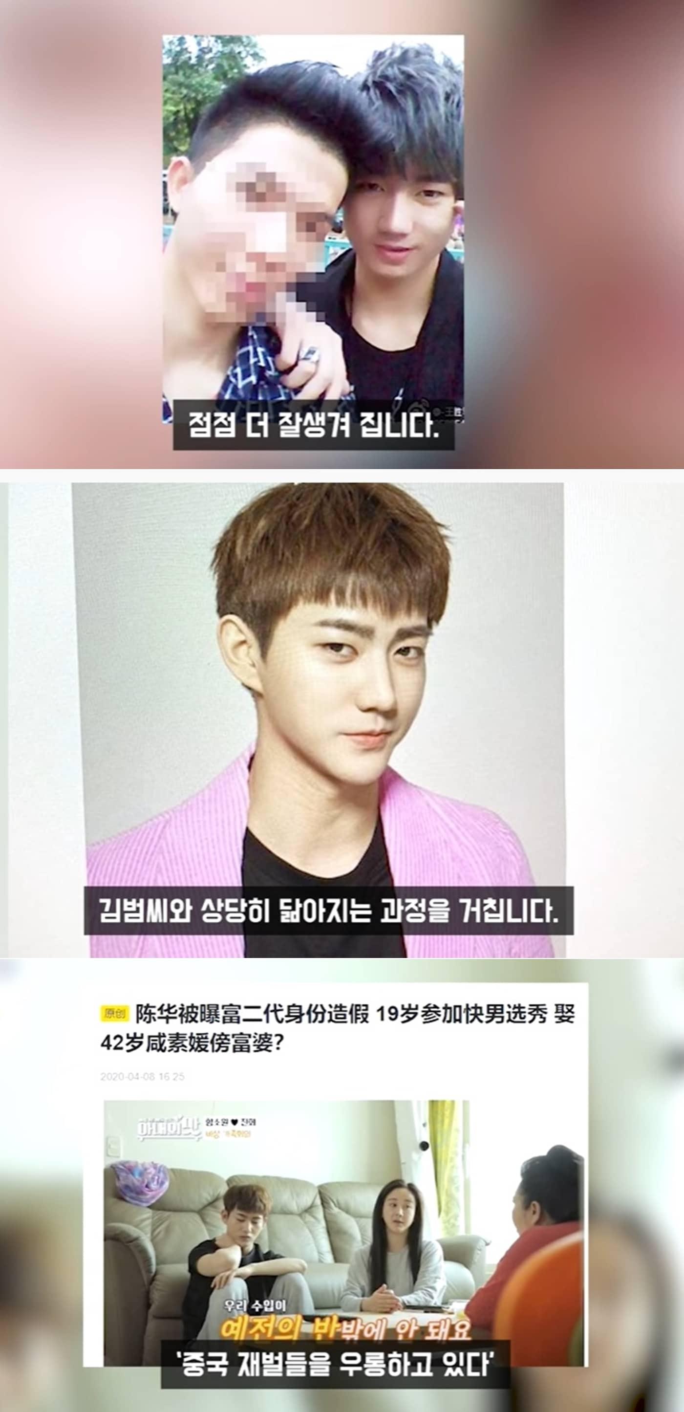 본문 이미지 - 유튜브 채널 '연예 뒤통령 이진호' 영상 갈무리 ⓒ 뉴스1