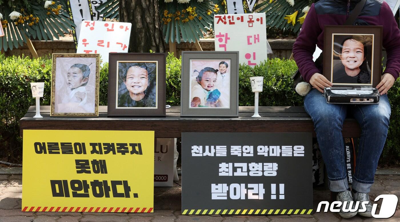 생후 16개월 된 정인양을 입양 후 학대해 사망에 이르게 한 '양천 입양아 학대 사망' 사건에 대한 5차 공판이 열린 7일 오후 서울 양천구 남부지방법원 앞에서 시민들이 양부모에 대한 처벌을 촉구하고 있다. 2021.4.7/뉴스1 ⓒ News1 조태형 기자