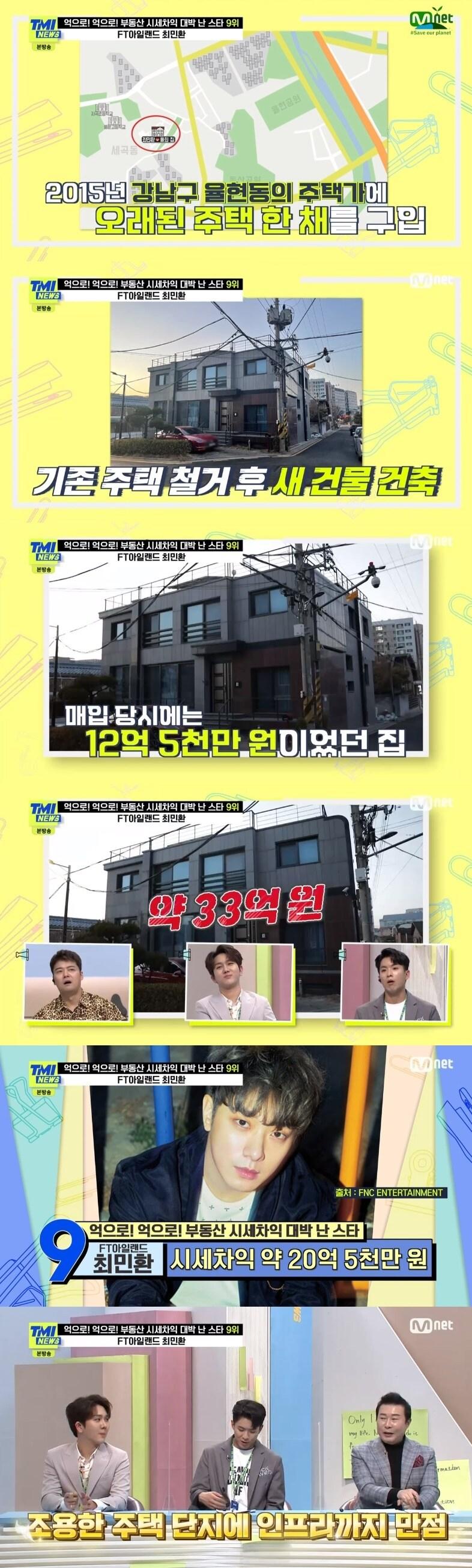 본문 이미지 - Mnet 'TMI NEWS' 캡처 ⓒ 뉴스1