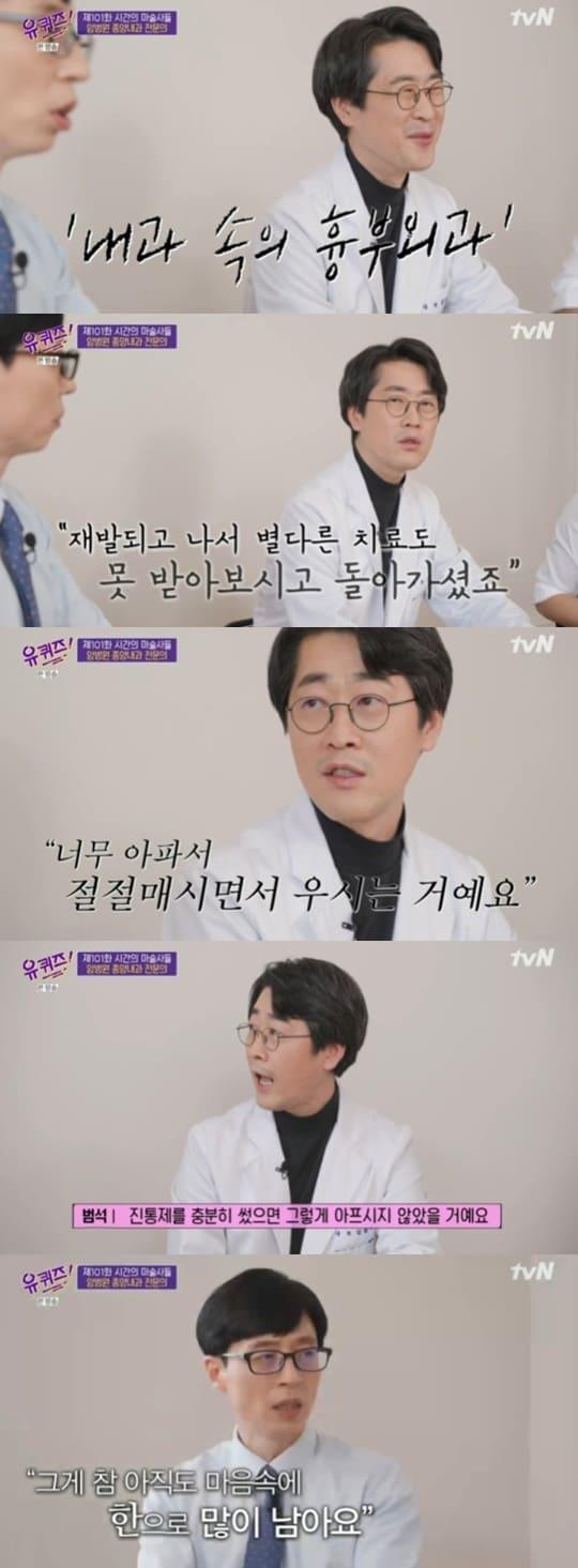 본문 이미지 - tvN '유 퀴즈 온 더 블럭' ⓒ 뉴스1