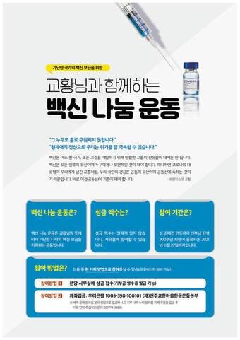 본문 이미지 - 천주교 서울대교구 '백신나눔 운동' ⓒ 뉴스1