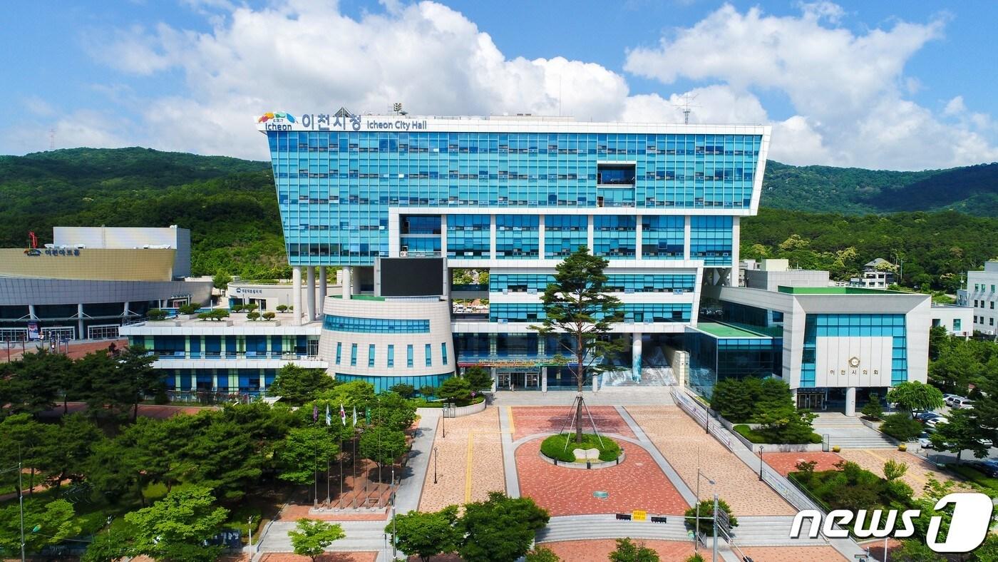 이천시정 전경(이천시 제공) ⓒ News1 