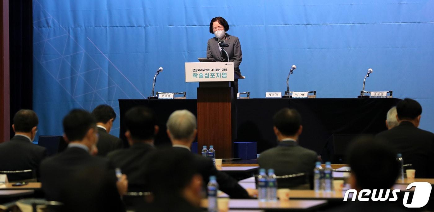 조성욱 공정거래위원장이 8일 서울 중구 대한상공회의소에서 열린 공정위 창립 40주년 학술 심포지엄에서 개회사를 하고 있다. 2021.4.8/뉴스1 ⓒ News1 박지혜 기자