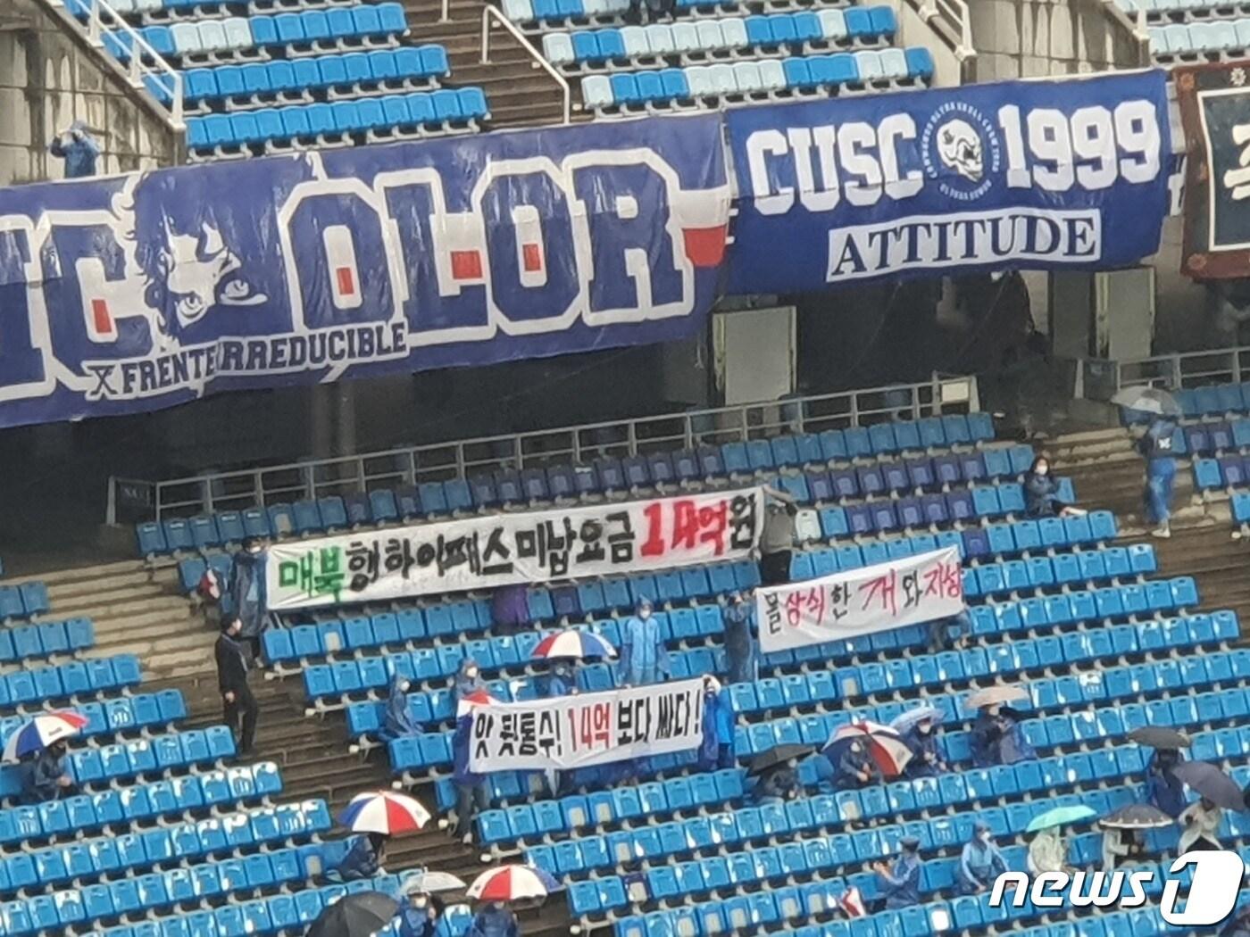 본문 이미지 - 지난 3일 수원 삼성 팬들이 백승호 사태 관련 걸개를 내걸었다.ⓒ 뉴스1