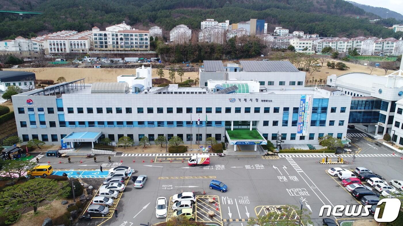 거제시청 전경 ⓒ News1 강대한 기자