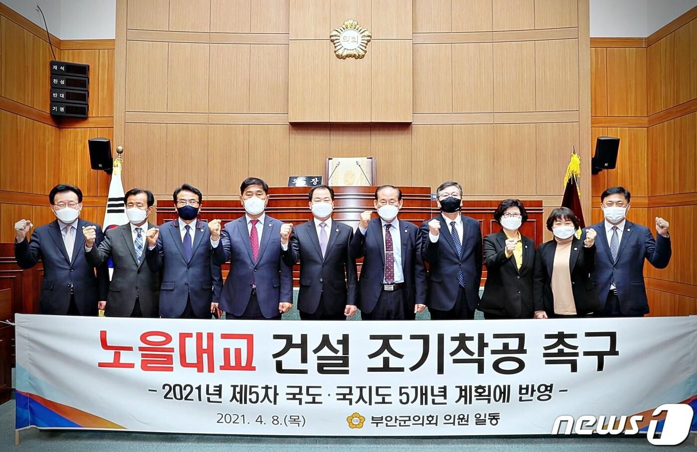 본문 이미지 - 전북 부안군의회가 8일 의원간담회를 열고 부안군 변산면과 고창군 해리면을 잇는 관광형 노을대교 건설 조기착공을 촉구하는 성명서를 발표했다.ⓒ 뉴스1