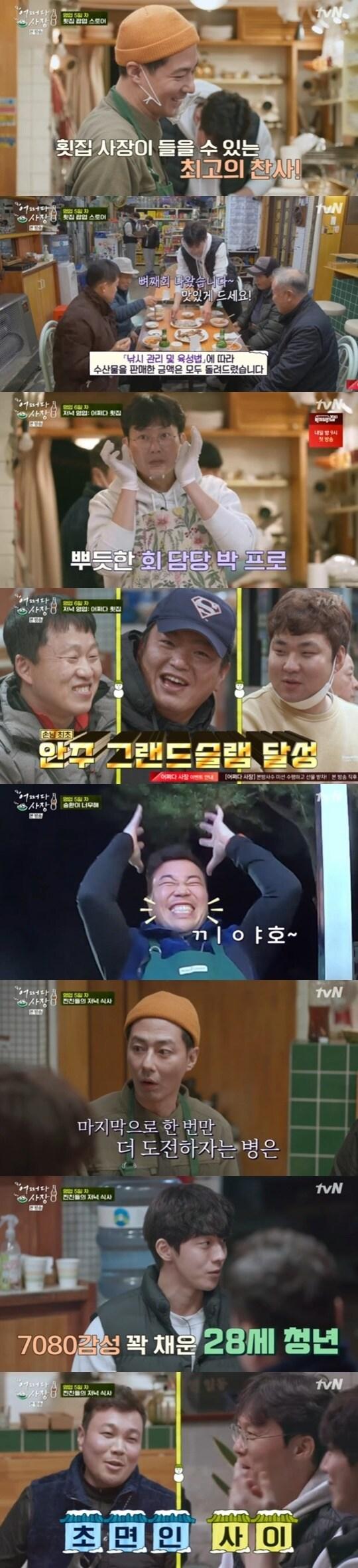 본문 이미지 - tvN '어쩌다 사장' ⓒ 뉴스1
