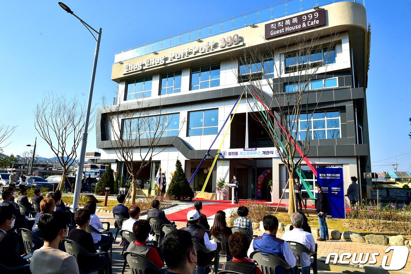 제천시 영천동 옛 철도 관사를 리모델링한 칙칙폭폭999게스트하우스가 개관식을 갖고 본격 운영에 들어 갔다.(제천시 제공)ⓒ 뉴스1