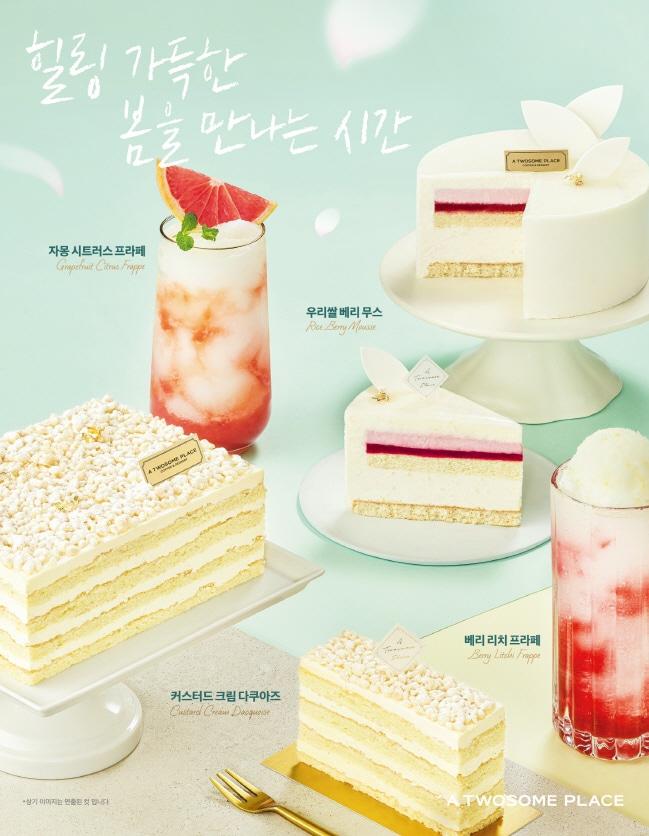 본문 이미지 - 투썸플레이스, 우리 쌀로 만든 글루텐 프리 케이크 ⓒ 뉴스1