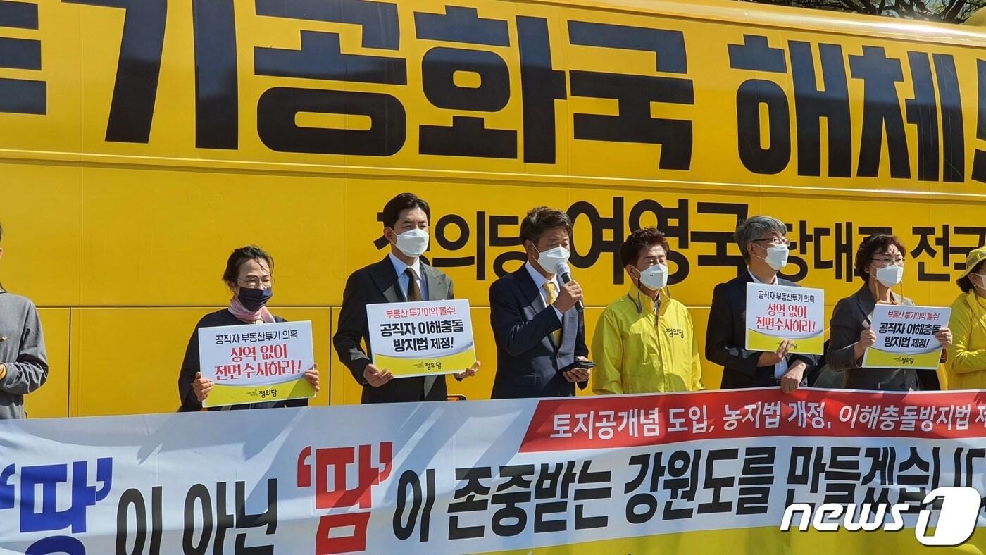 본문 이미지 - 여영국 정의당 대표가 9일 강원도청 앞에서 '정의당 전국 순회 여영국 당대표 강원방문 기자회견'을 갖고 여당과 강원도정을 비판하는 내용의 발언을 하고 있다. ⓒ 뉴스1 신관호 기자.