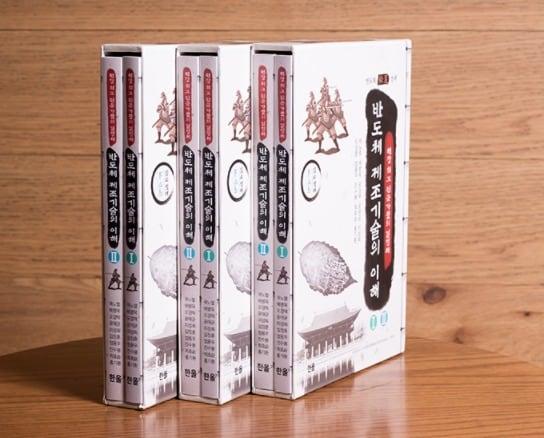 본문 이미지 - SK하이닉스가 출간한 '반도체 제조기술의 이해'(SK하이닉스 제공)ⓒ 뉴스1