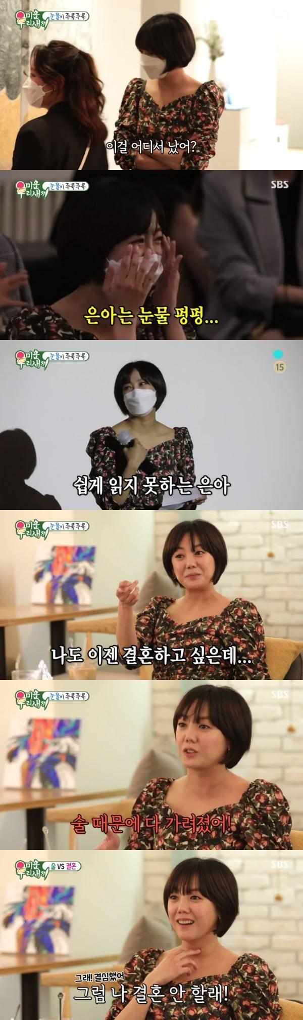 본문 이미지 - SBS '미운 우리 새끼' 방송 화면 캡처 ⓒ 뉴스1