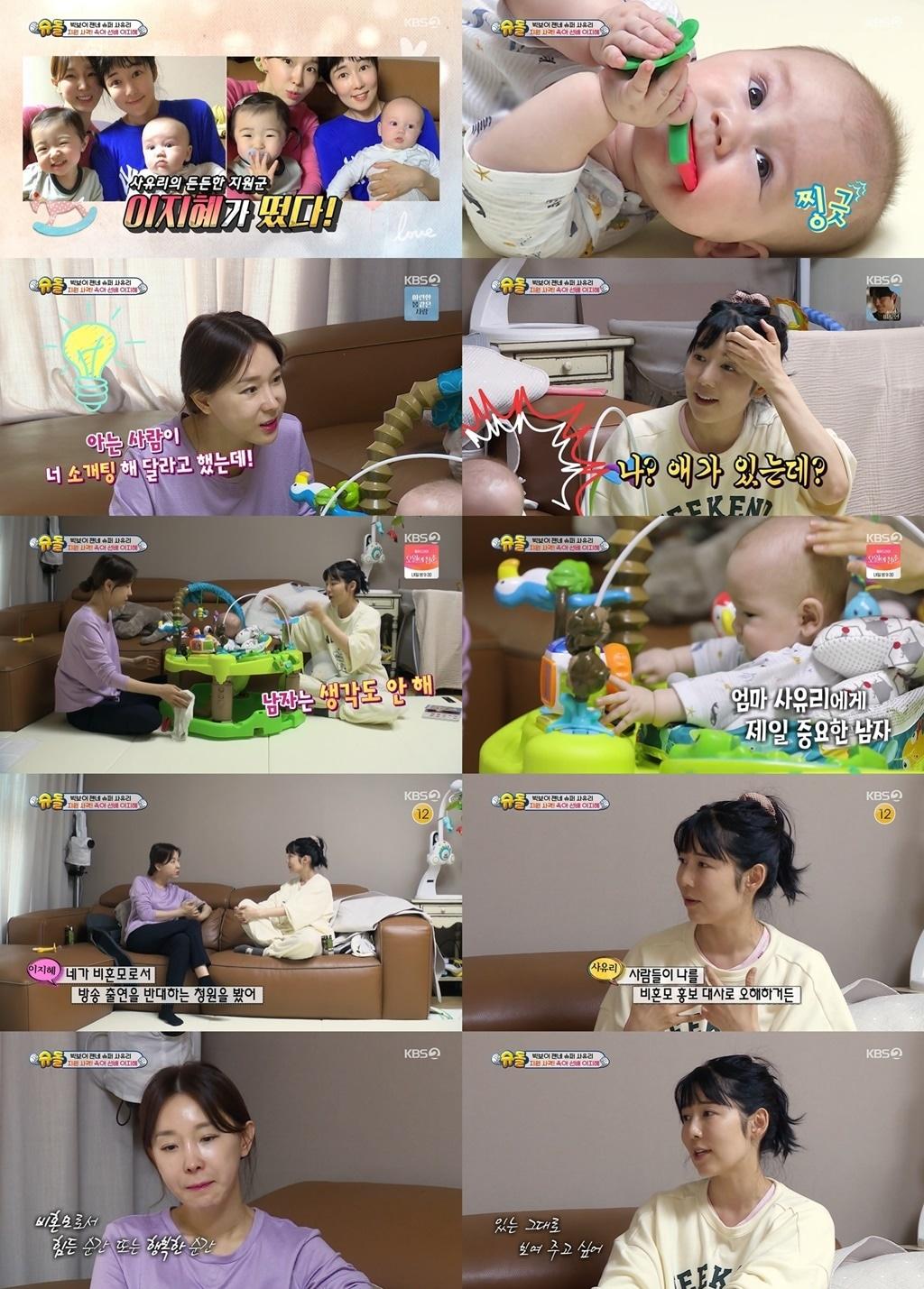 본문 이미지 - KBS 2TV ⓒ 뉴스1