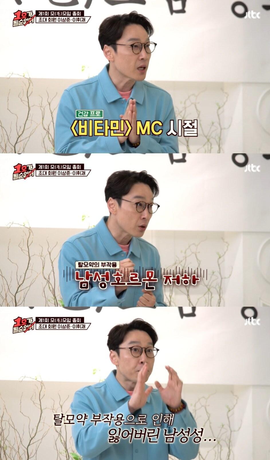 본문 이미지 - JTBC '1호가 될 순 없어' ⓒ 뉴스1