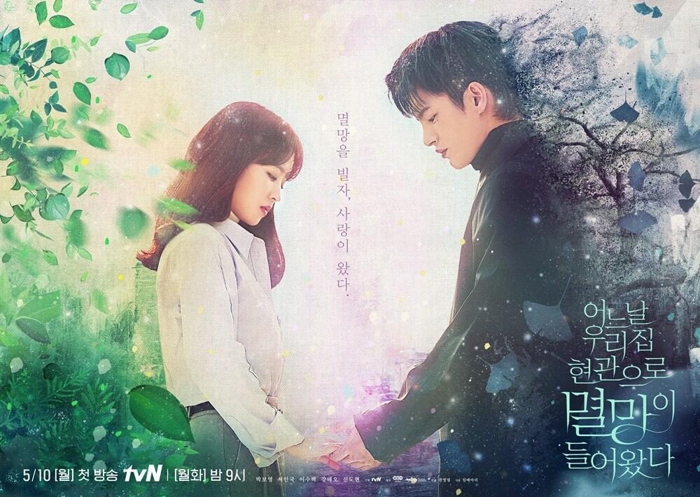 본문 이미지 - tvN '멸망' 제공ⓒ 뉴스1