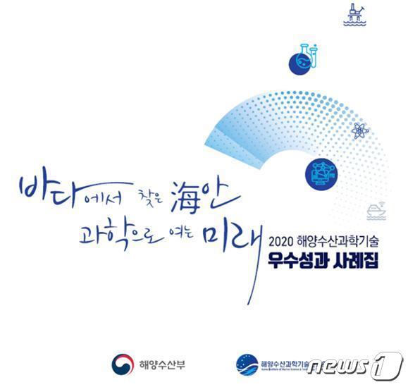 본문 이미지 - (해양수산부 제공)ⓒ 뉴스1