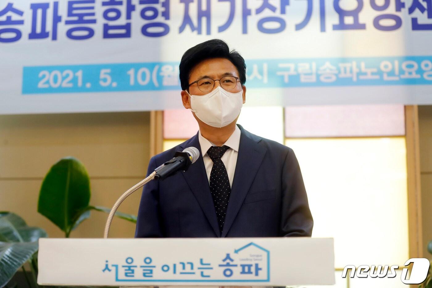 본문 이미지 - 10일 오후 송파구 노인요양센터에서 열린 송파통합형재가장기요양센터 개관식에서 박성수 송파구청장이 인사말을 하고 있다. (송파구청 제공) 2021.5.10/뉴스1