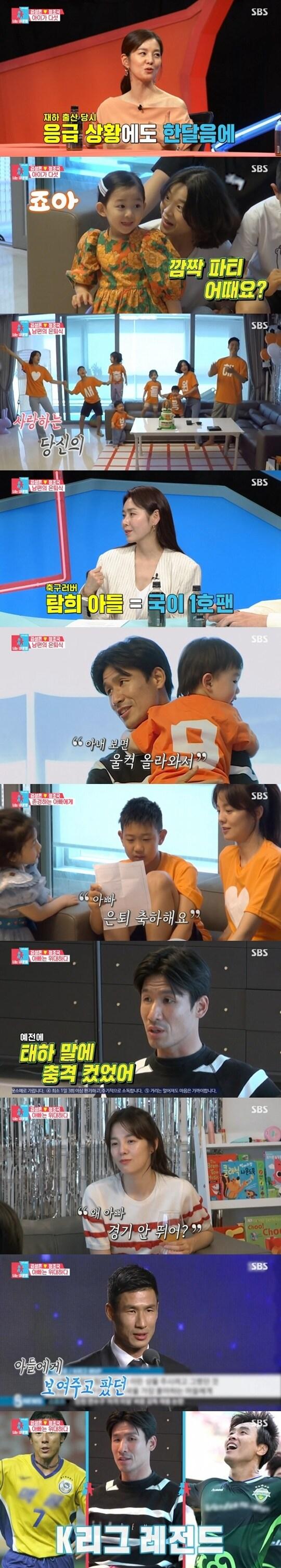 본문 이미지 - SBS '동상이몽2' ⓒ 뉴스1