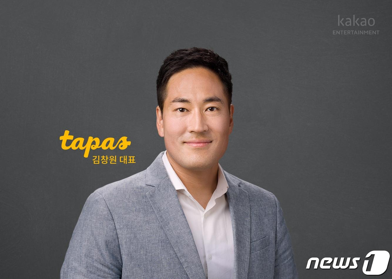 본문 이미지 - 김창원 타파스미디어 대표 &#40;카카오엔터테인먼트 제공&#41; ⓒ 뉴스1