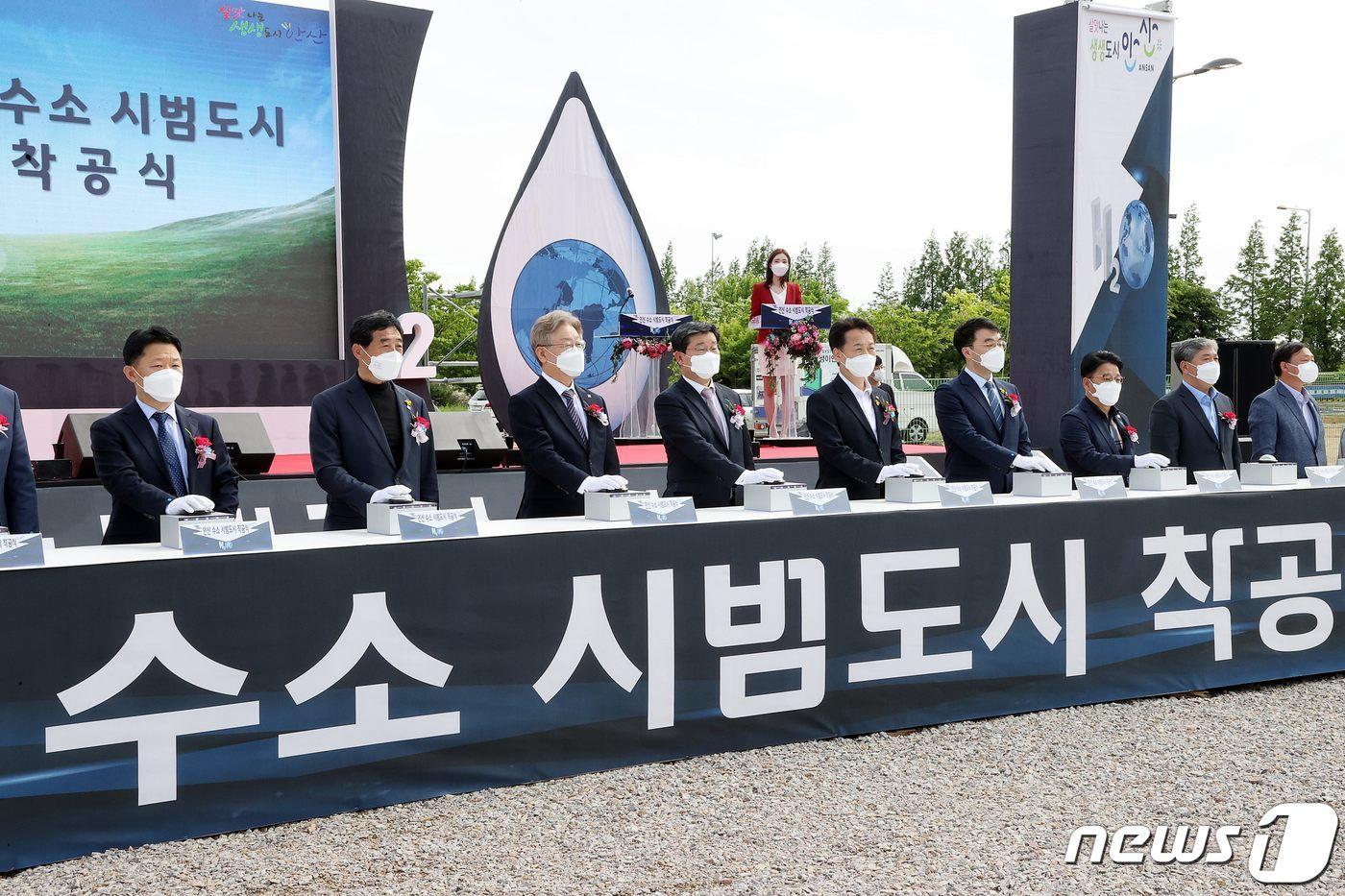 본문 이미지 - 11일 경기도 안산도시개발에서 열린 안산 수소 시범도시 착공식에서 해철(왼쪽에서 네번째) 행정안전부 장관, 이재명(왼쪽 세번째) 경기도지사 등 관계자들이 착공식 버튼을 누르고 있다. (행정안전부 제공) 2021.5.11/뉴스1
