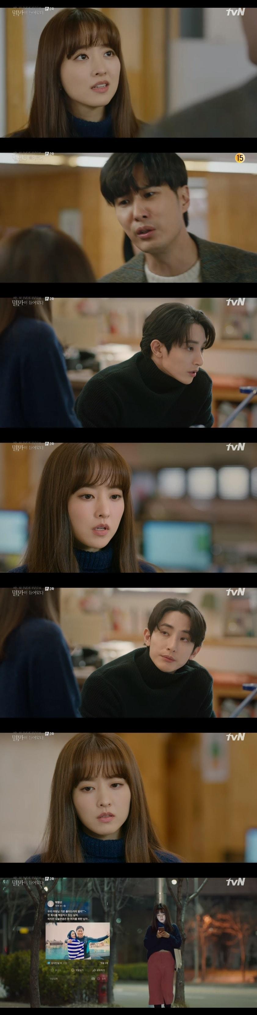 본문 이미지 - tvN '어느 날 우리집 현관으로 멸망이 들어왔다' 캡처 ⓒ 뉴스1