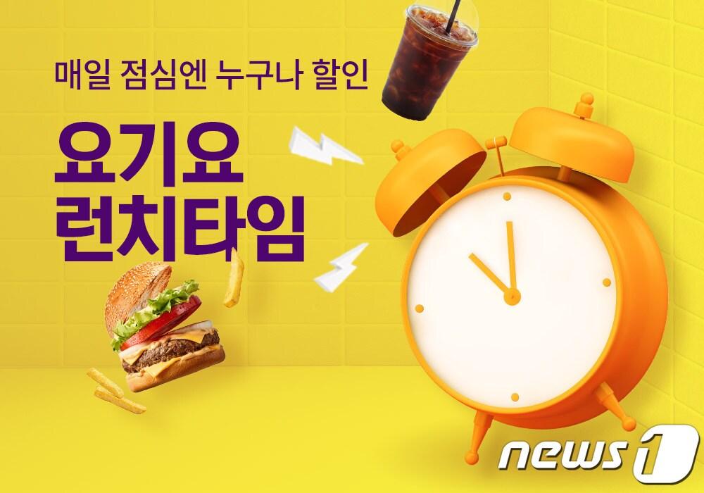 본문 이미지 - (딜리버리히어로 코리아 제공) ⓒ 뉴스1