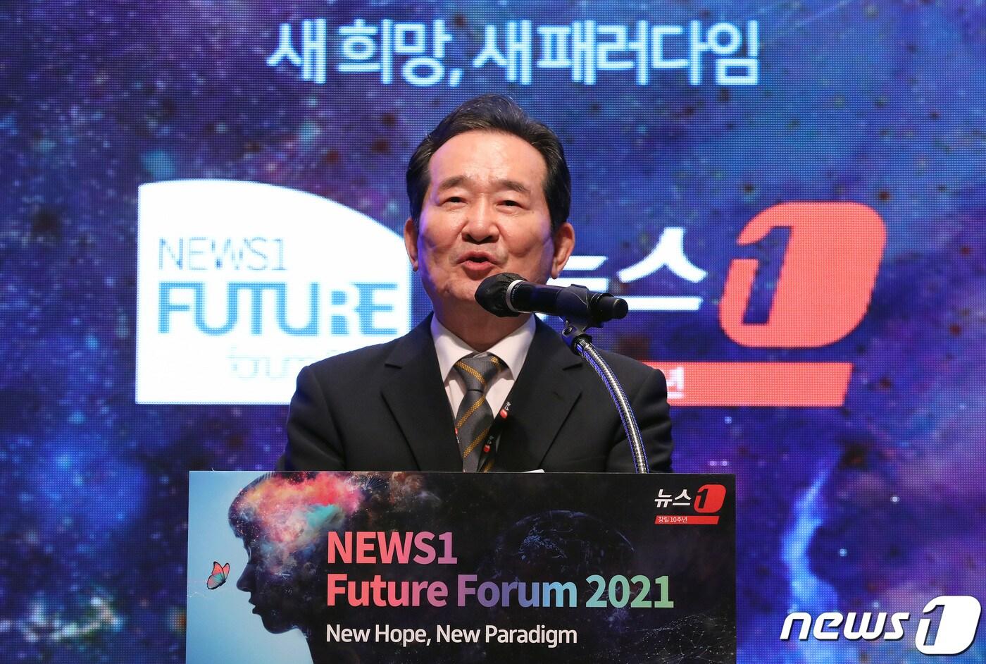 본문 이미지 - 정세균 전 국무총리가 12일 서울 중구 대한상공회의소 국제회의장에서 열린 '뉴스1 미래포럼 2021'에서 축사를 하고 있다. 이번 포럼은 '새 희망, 새 패러다임'을 주제로 민영 뉴스통신 뉴스1(대표이사 이백규)이 창립 10주년을 맞이해 국내외 명사와 혁신으로 한국경제에 새 바람을 일으키고 있는 기업인을 초청해 열렸다. 2021.5.12/뉴스1 ⓒ News1 박세연 기자