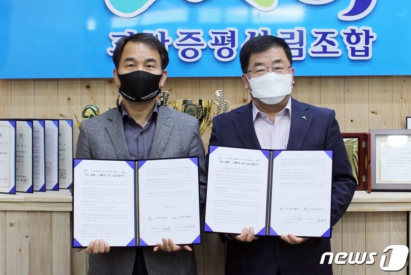 본문 이미지 - 괴산군농업기술센터와 괴산증평산림조합 협약.(괴산군 제공)ⓒ 뉴스1