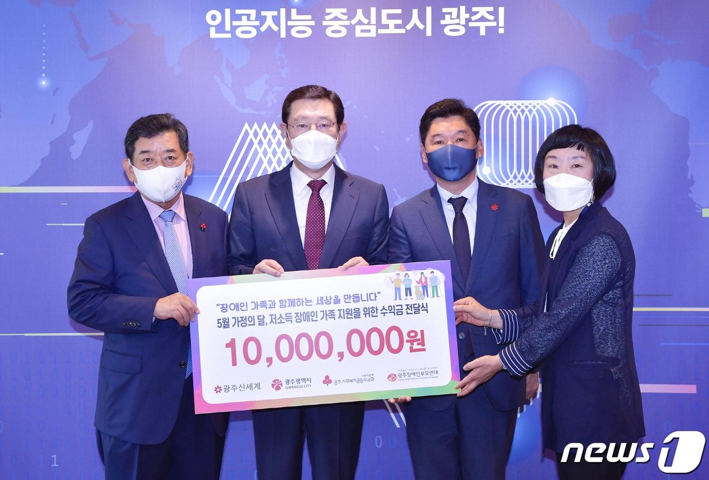 본문 이미지 - 이용섭 광주시장이 12일 오전 시청 접견실에서 이동훈 광주신세계 대표이사로부터 저소득 장애인 가족 지원을 위한 기부금을 전달받고 있다.(광주시 제공)2021.5.12/뉴스1 ⓒ News1