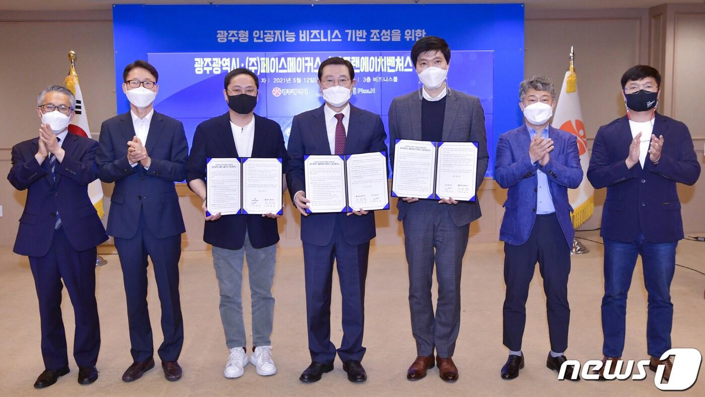 본문 이미지 - 이용섭 광주시장이 12일 오후 비즈니스룸에서 ㈜페이스메이커스 김경락 대표, ㈜플랜에이치벤처스 원한경 대표와 광주형 인공지능 비즈니스 기반 조성을 위한 업무협약을 체결하고 있다.(광주시 제공)2021.5.12/뉴스1 ⓒ News1