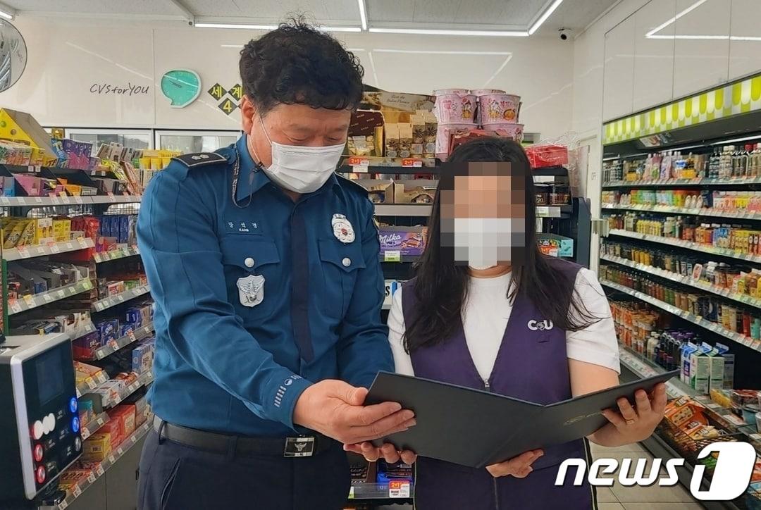 본문 이미지 - 보이스피싱 예방 감사장 수여.(광주 서부경찰서 제공) 2021.5.12/뉴스1