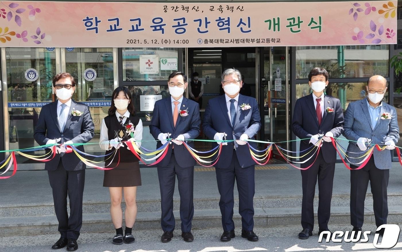 본문 이미지 - 12일 정종철 교육부 차관(왼쪽 세번째)이 충붇대학교사범대학부설고등학교 학교 혁신공간 개관식에 참석해 기념 색줄을 자르고 있다.(충북교육청 제공).2021.05.12.ⓒ 뉴스1