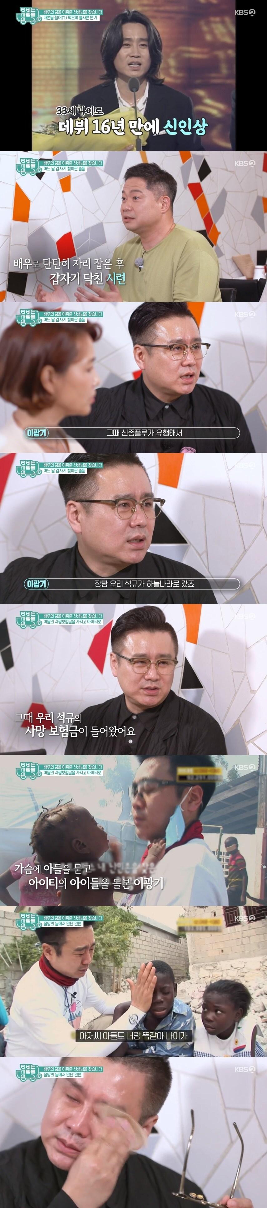 본문 이미지 - KBS 2TV 'TV는 사랑을 싣고' 캡처 ⓒ 뉴스1