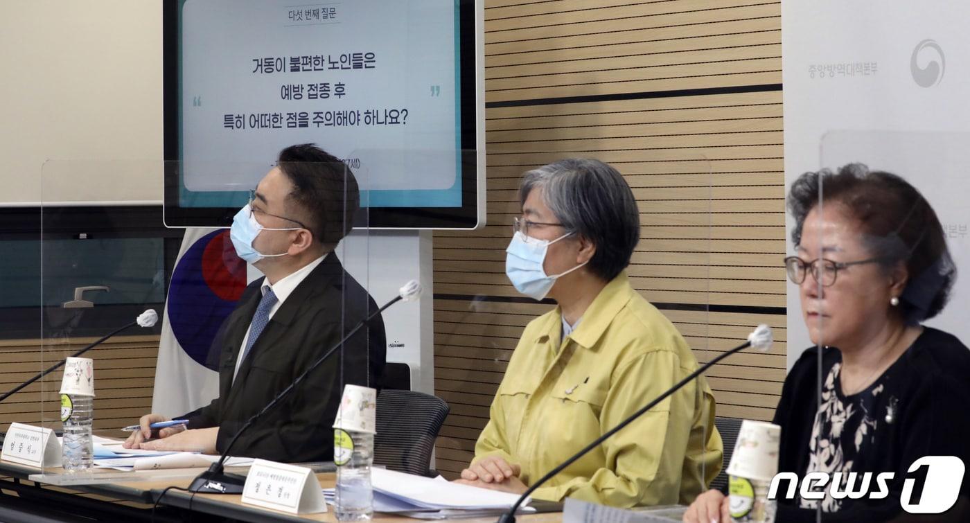 본문 이미지 - 정은경 질병관리청장과 백신 전문가들이 13일 충북 청주시 오송읍 질병청 브리핑실에서 전문가 초청 '안전한 예방접종' 설명회를 갖고 있다. 2021.5.13/뉴스1 ⓒ News1 장수영 기자
