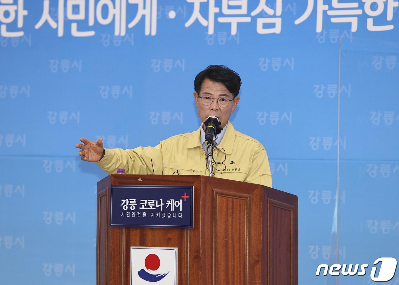 본문 이미지 - 김한근 강릉시장.(뉴스1 DB)