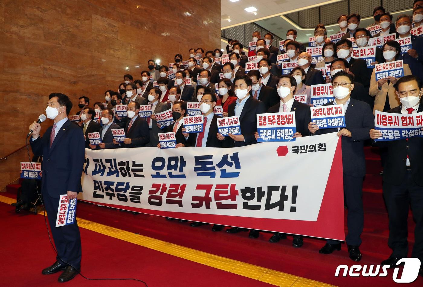 본문 이미지 - 김기현 국민의힘 대표 권한대행 겸 원내대표가 13일 오후 국회 본회의장 앞 계단에서 더불어민주당의 김부겸 국무총리 후보자 임명동의안 강행 처리를 규탄하는 발언을 하고 있다. 2021.5.13/뉴스1 ⓒ News1 이동해 기자