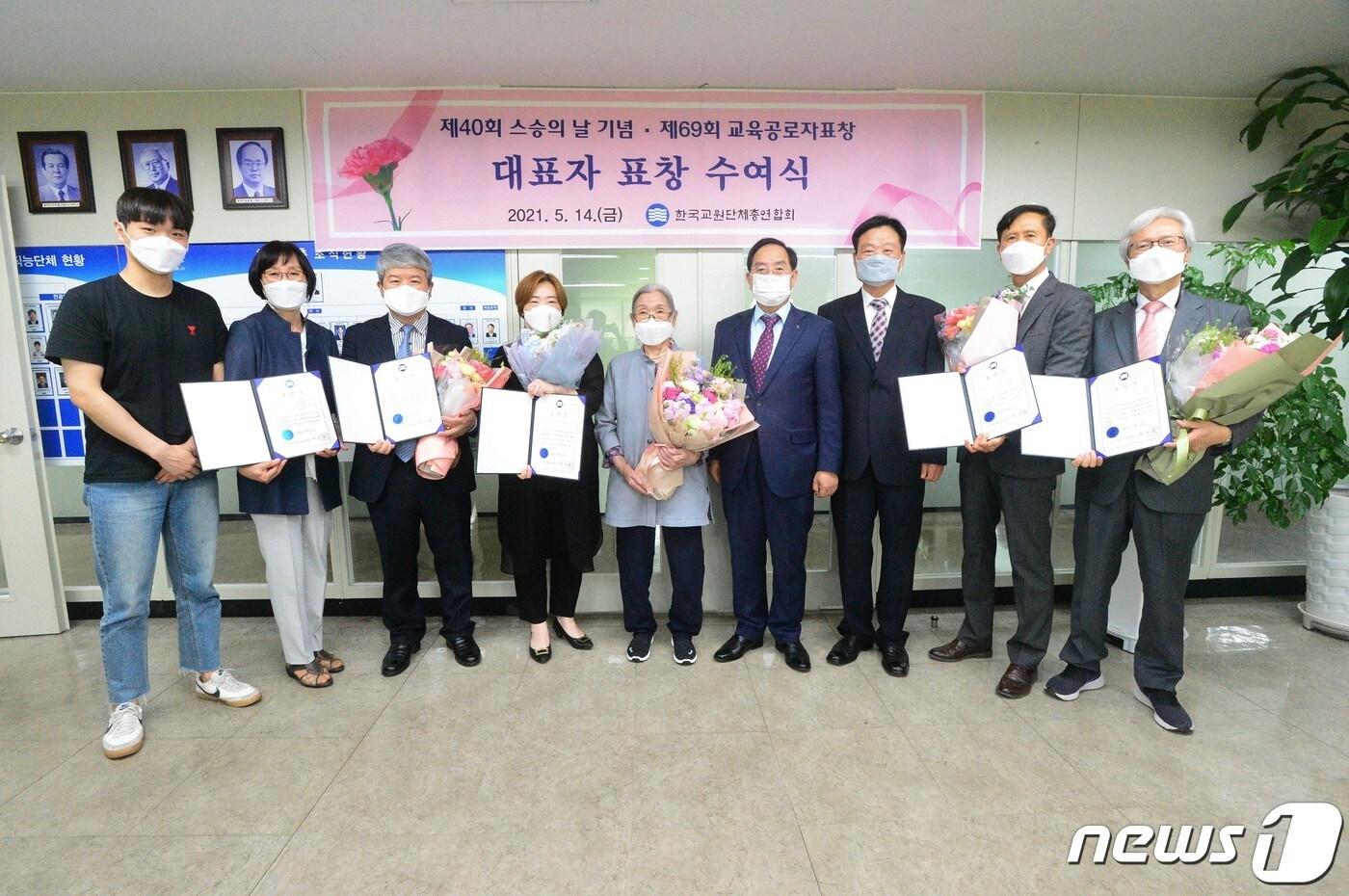 본문 이미지 - 하윤수 한국교원단체총연합회(교총) 회장(오른쪽 네번째)이 14일 한국교총 회장실에서 제40회 스승의 날 기념 ‘제69회 교육공로자표창 수여식’을 가진 후 기념촬영을 하는 모습.(교총 제공)/뉴스1 ⓒ 뉴스1